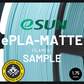Sample - eSun ePLA-Matte 1.75mm Filament
